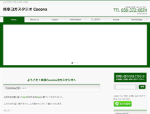 Tablet Screenshot of cocona-yoga.com